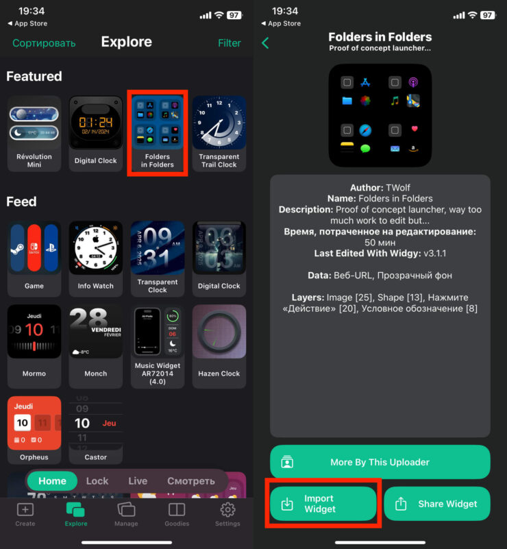 Папка с папками на Айфоне. Добавьте виджет к себе в медиатеку. Фото.