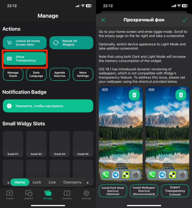 Как поставить свой виджет на Айфон. Добавьте ваши обои в приложения, чтобы виджет получил прозрачный фон. Фото.