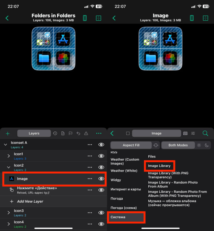Как сменить иконки на Айфоне. А потом скорректируйте и крупные иконки. Фото.