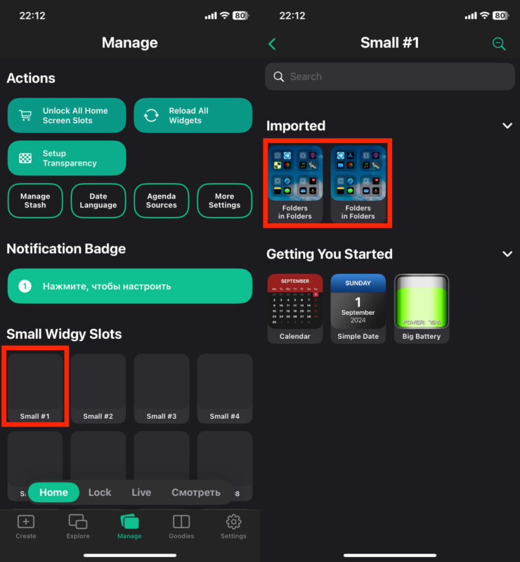 Как поставить свой виджет на Айфон. Сгенерируйте готовый виджет. Фото.
