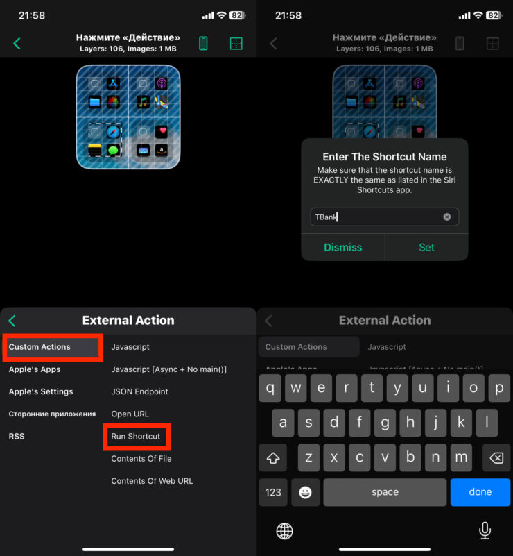 Папка с папками на Айфоне. Или добавьте команду. Фото.
