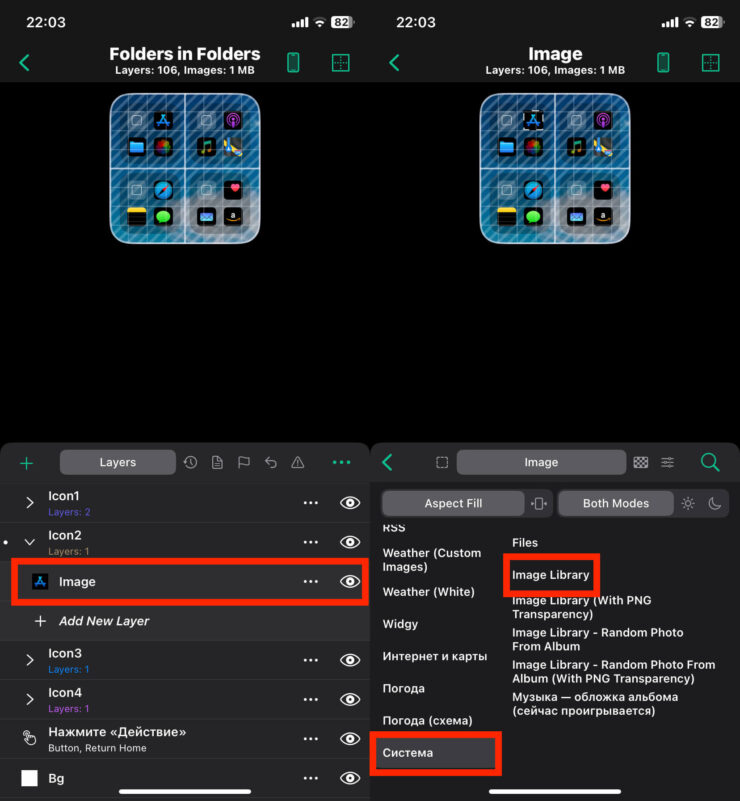 Как сменить иконки на Айфоне. Поправьте сначала маленькие иконки в виджете. Фото.