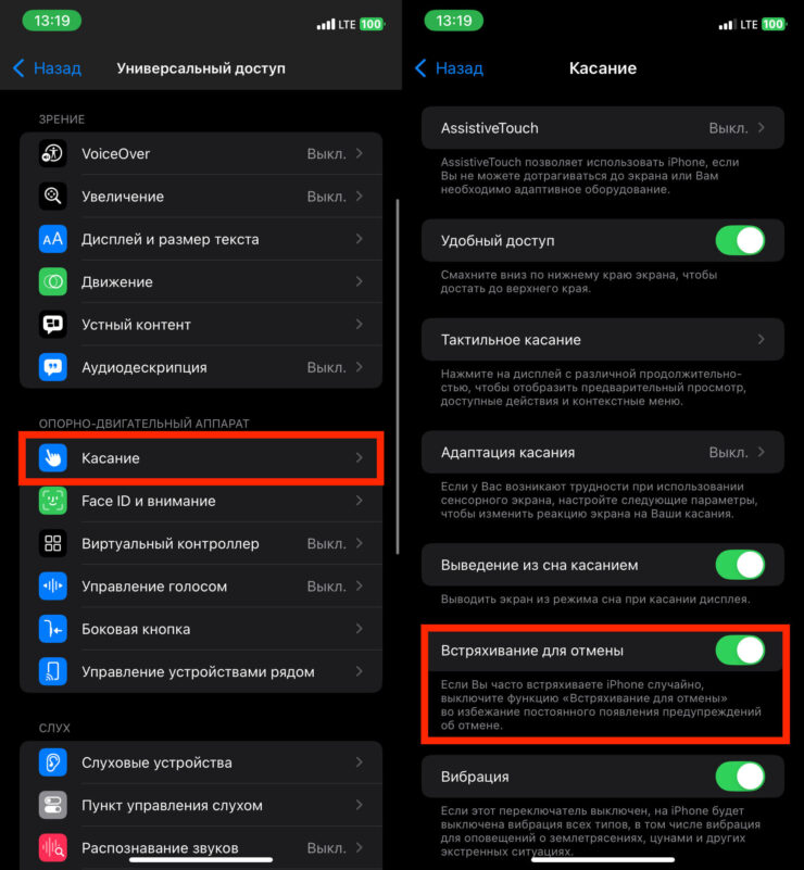 Как отменить действие. Проверьте, чтобы эта функция была активирована. Фото.