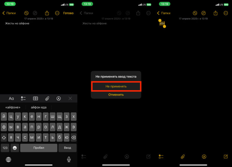 Как отменить действие. Со встряхиванием для отмены сталкивался, пожалуй, каждый, но чаще всего случайно. Фото.