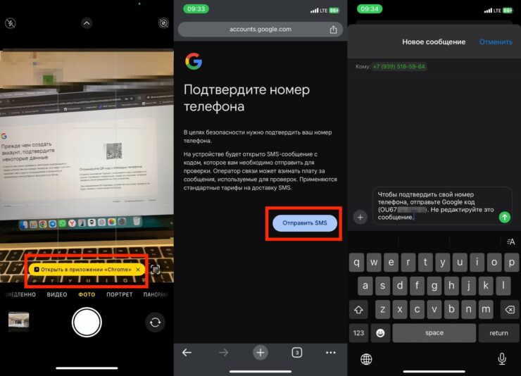 Отправьте СМС со смартфона. Фото.