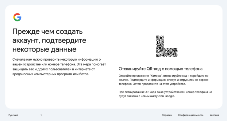 Отсканируйте представленный QR-код. Фото.