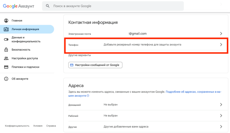 Номер телефона, с которого вы отправляли СМС, к аккаунту не привязался. Фото.