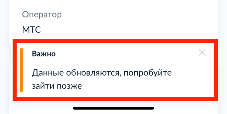Как узнать сколько Сим-карт зарегистрировано. У многих данные в разделе с SIM-картами еще не загрузились. Фото.