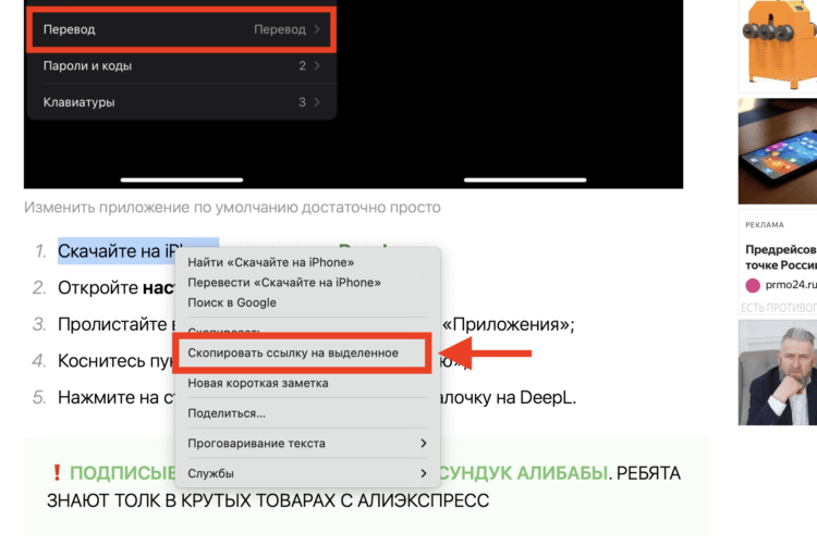 Как сделать ссылку на текст. На Маке ссылка на выделенное формируется вот так. Как сделать ссылку на текст. На Маке ссылка на выделенное формируется вот так. Фото.