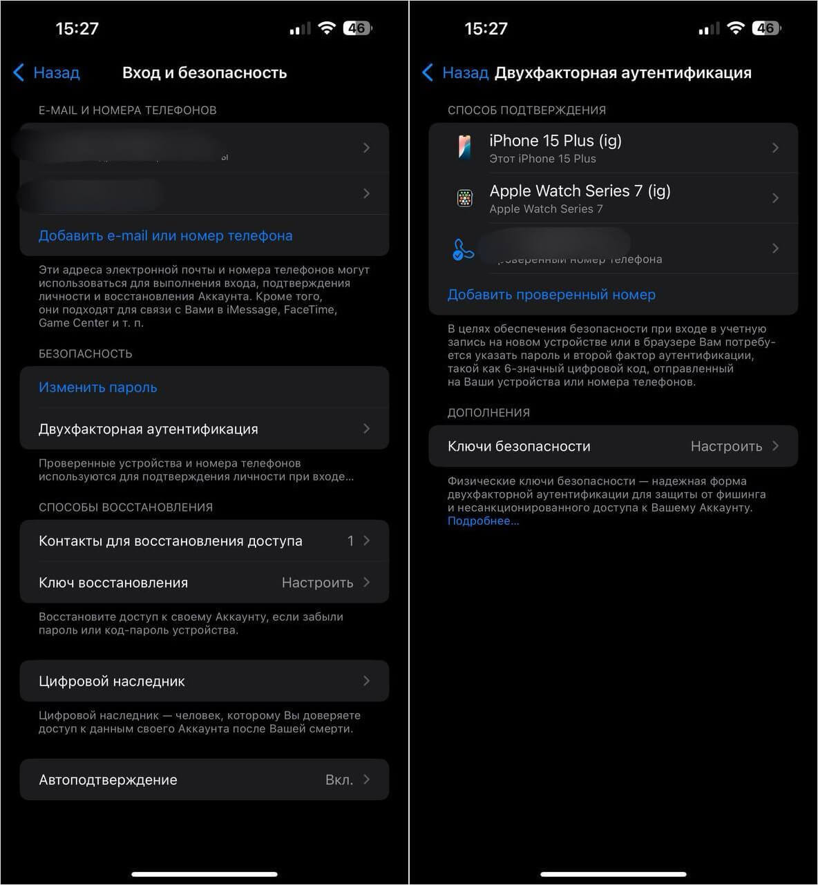 Двухфакторная аутентификация на Айфоне. Двухфакторная аутентификация Apple ID настраивается для получения кода на устройства и номера. Двухфакторная аутентификация на Айфоне. Двухфакторная аутентификация Apple ID настраивается для получения кода на устройства и номера. Фото.