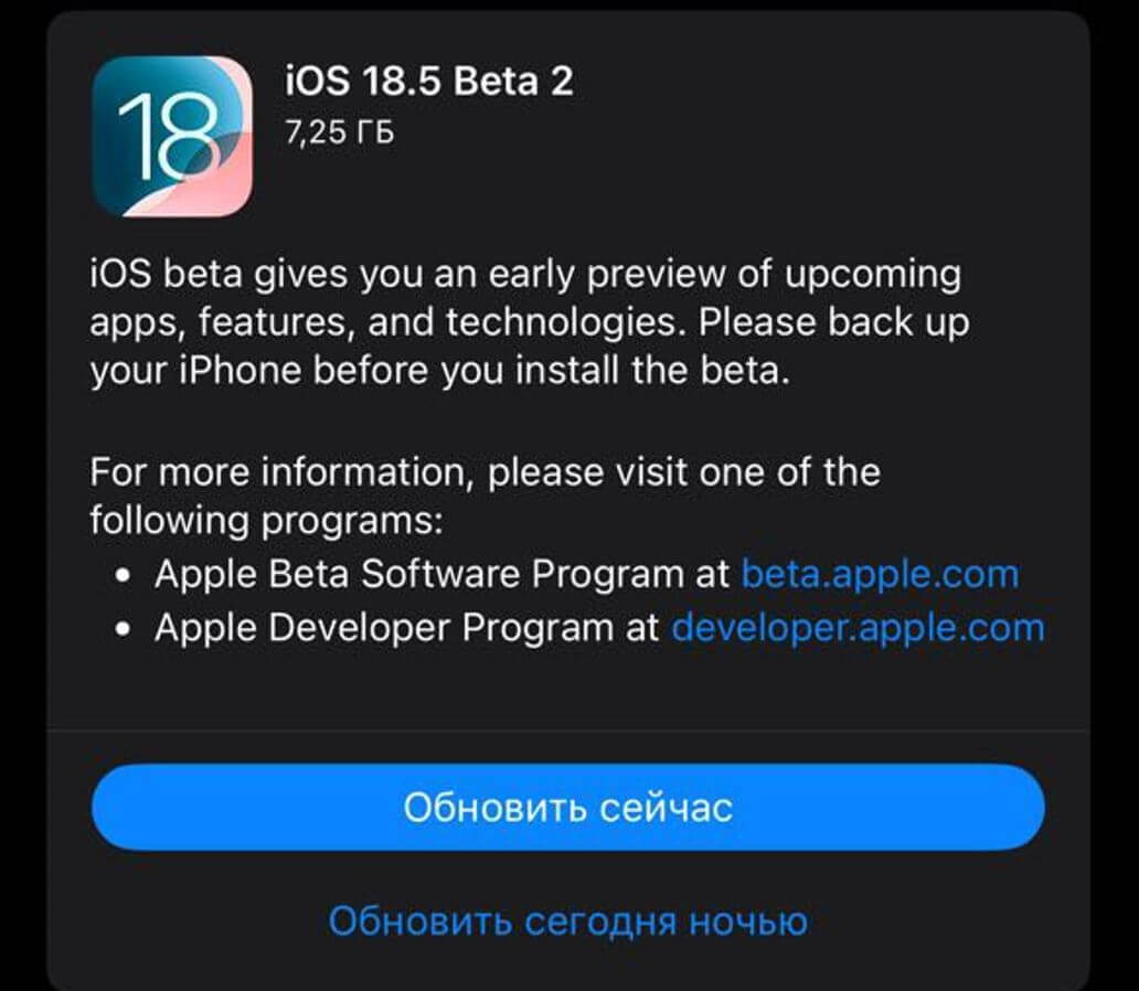 Как скачать iOS 18 beta на Айфон. Для новой iOS необходимо почистить как можно больше памяти. Как скачать iOS 18 beta на Айфон. Для новой iOS необходимо почистить как можно больше памяти. Фото.