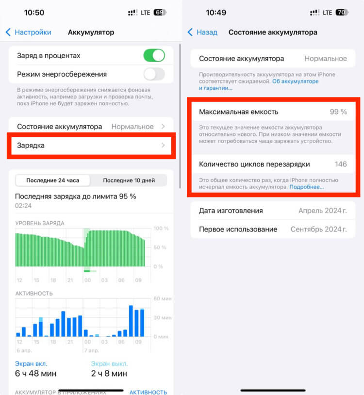 Состояние аккумулятора на Айфоне. На этой странице расположена вся необходимая информация. Состояние аккумулятора на Айфоне. На этой странице расположена вся необходимая информация. Фото.