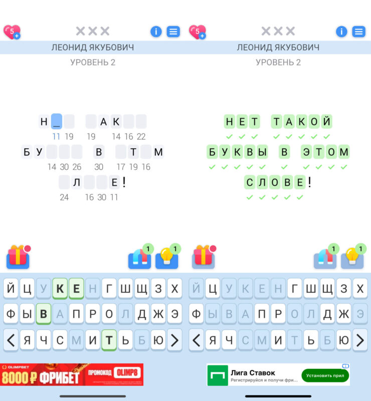 Cipher Master — шифр, состоящий из букв. Определяйте соответствие букв и цифр и отгадывайте фразу целиком. Фото.