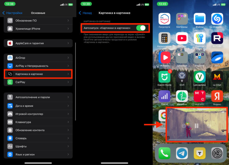 Картинка в картинке на Айфоне. PiP на Кинопоиске работает без сбоев. Фото.