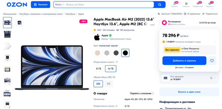 Какой MacBook Air выбрать. Приплюсуйте к цене пошлину, и она уже не будет такой приятной. Фото.