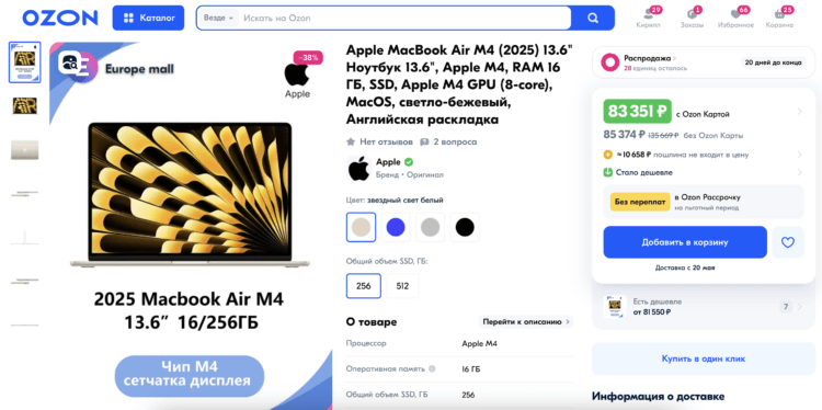 Сколько стоит MacBook Air M4 после падения курса доллара. Сейчас лучшее время купить новый ноутбук Apple. Не забудьте приплюсовать к цене таможенную пошлину. Сколько стоит MacBook Air M4 после падения курса доллара. Сейчас лучшее время купить новый ноутбук Apple. Не забудьте приплюсовать к цене таможенную пошлину. Фото.
