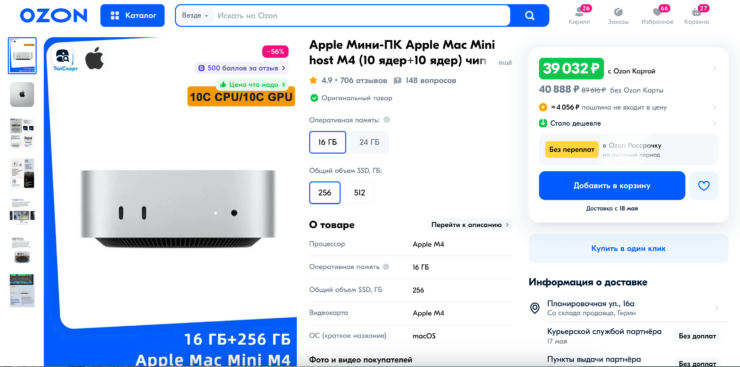Прибавьте к цене таможню и получите итоговую стоимость Мака. Фото.
