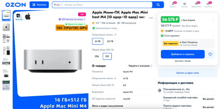 Версия на 512 ГБ тоже будет стоить недорого. Фото.