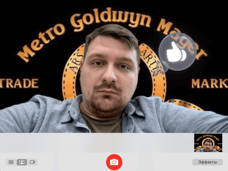 Реакции во время видеозвонка. Результат выглядит вот так. Фото.