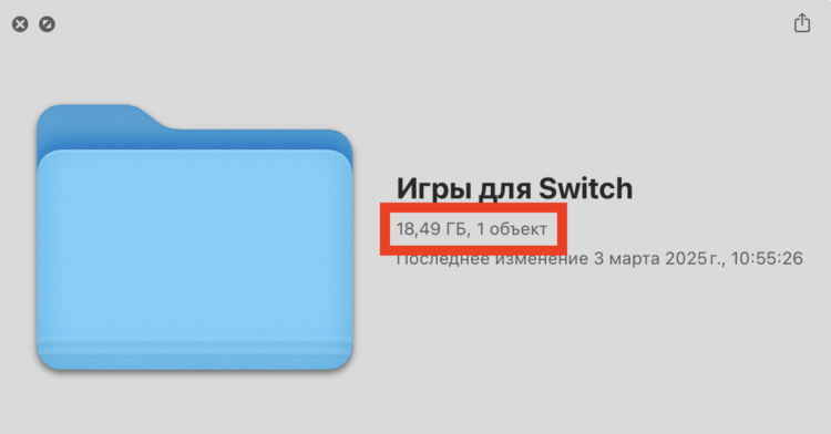 Как узнать размер папки на компьютере Apple, не заходя в нее