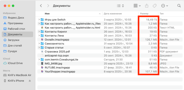 Как узнать размер папки на компьютере Apple, не заходя в нее. И теперь всё красиво. Как узнать размер папки на компьютере Apple, не заходя в нее. И теперь всё красиво. Фото.