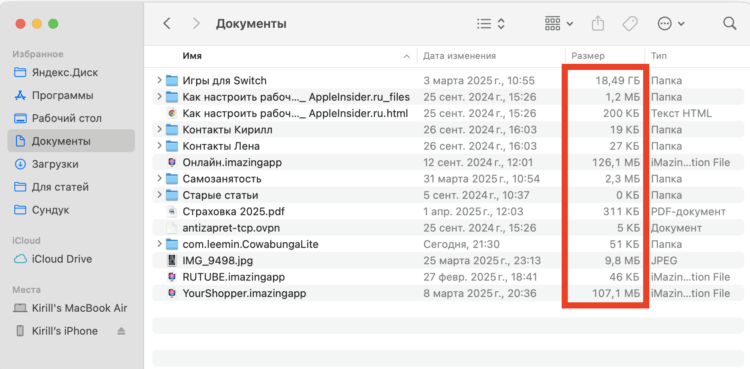 Как узнать размер папки на компьютере Apple, не заходя в нее. И теперь всё красиво. Фото.