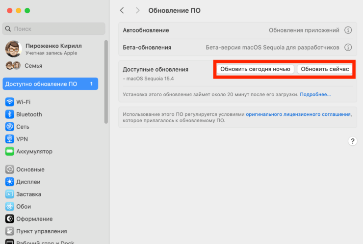 Как обновить Mac OS. Апдейт устанавливается одной кнопкой. Фото.