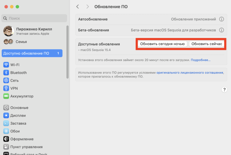 Как обновить Mac OS. Апдейт устанавливается одной кнопкой. Как обновить Mac OS. Апдейт устанавливается одной кнопкой. Фото.