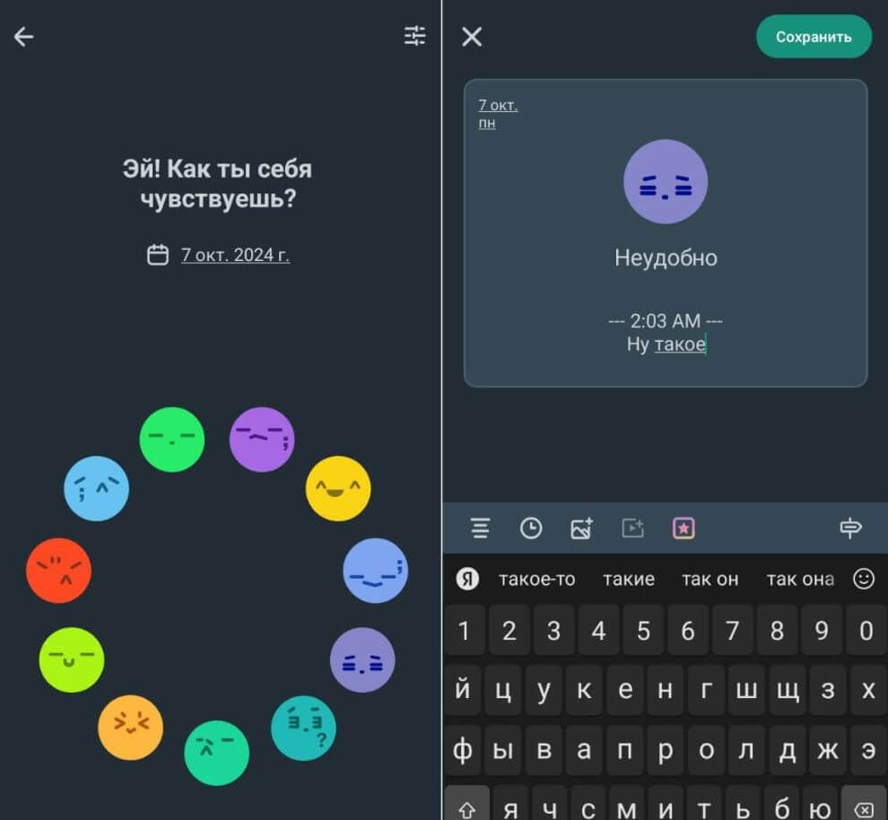 Трекер настроения для iPhone. Приложение Moodpress предлагает вам быстро фиксировать настроение и вести удобный дневник. Фото.
