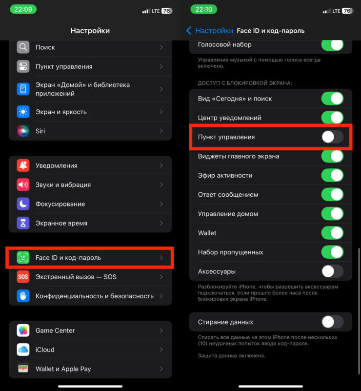 Пункт управления на экране блокировки iPhone. Пункт управления на экране блокировки iPhone лучше выключить. Пункт управления на экране блокировки iPhone. Пункт управления на экране блокировки iPhone лучше выключить. Фото.