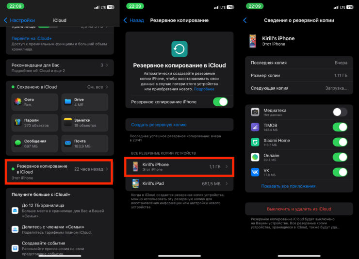 Резервная копия iPhone. Не проходите мимо настройки резервной копии iPhone. Резервная копия iPhone. Не проходите мимо настройки резервной копии iPhone. Фото.