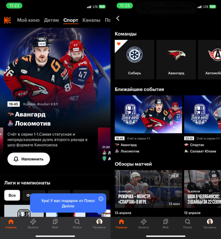 Бесплатные прямые трансляции НХЛ. Трансляции КХЛ можно найти на Кинопоиске с подпиской Яндекс Плюс. Фото.