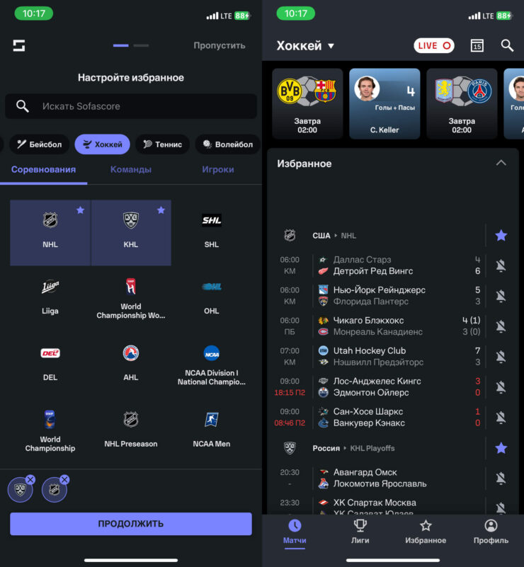 Турнирная таблица, расписание и результаты матчей. В Sofascore можно увидеть все события практически во всех спортивных лигах мира. Фото.