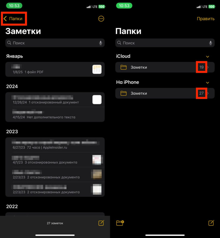 Папки в заметках. Если заметки находятся в папке iCloud, то при удалении они пропадут и с Айфона. Фото.