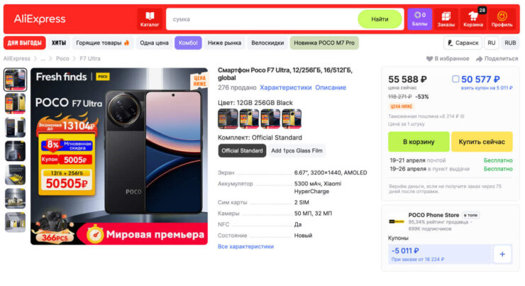 Почему россияне покупают iPhone. Покупать смартфоны Xiaomi на Али явно выгоднее. Фото.
