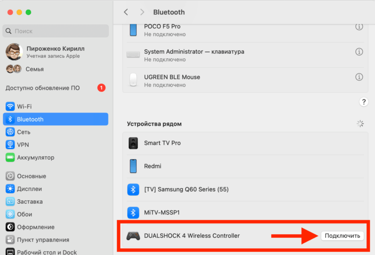 Подключить джойстик к Mac. Джойстик к компьютеру Mac подключить очень просто. Фото.