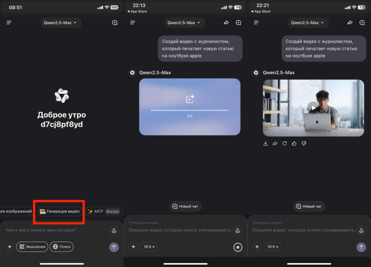 Нейросеть для создания видео. Видео по тексту создаются без проблем. Фото.