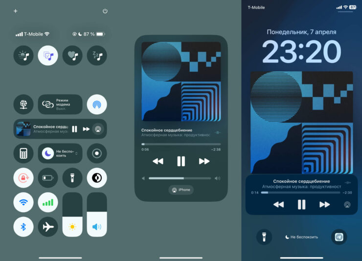 Расслабляющая музыка онлайн. Управлять воспроизведением можно как из Пункта управления, так и с экрана блокировки iPhone. Фото.