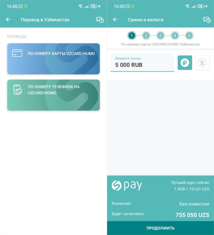 Как перевести деньги с российской карты на узбекскую. Переводить можно и по номеру телефона. Фото.