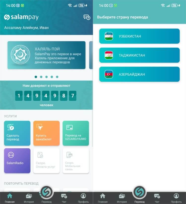 Как перевести деньги с российской карты на узбекскую. У SalamPay очень выгодный курс и нет комиссии за перевод. Как перевести деньги с российской карты на узбекскую. У SalamPay очень выгодный курс и нет комиссии за перевод. Фото.