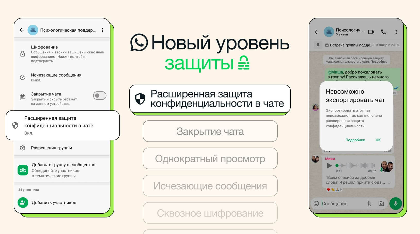 Как запретить сохранять и переносить чаты в WhatsApp на iPhone. Новая функция появится постепенно у всех пользователей. Как запретить сохранять и переносить чаты в WhatsApp на iPhone. Новая функция появится постепенно у всех пользователей. Фото.