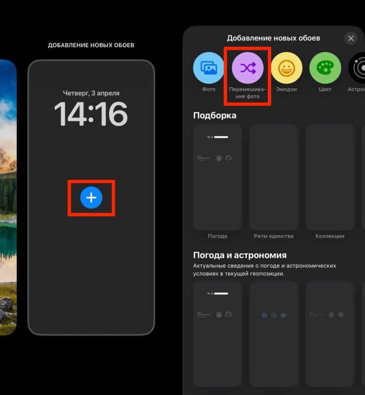 Автоматическая смена обоев. Создайте новый экран блокировки. Фото.