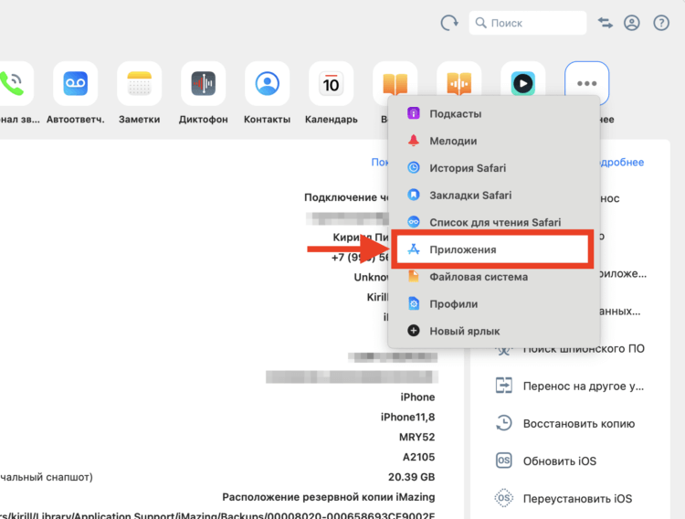 Приложение на Айфон без App Store. Перейдите в раздел «Приложения». Приложение на Айфон без App Store. Перейдите в раздел «Приложения». Фото.