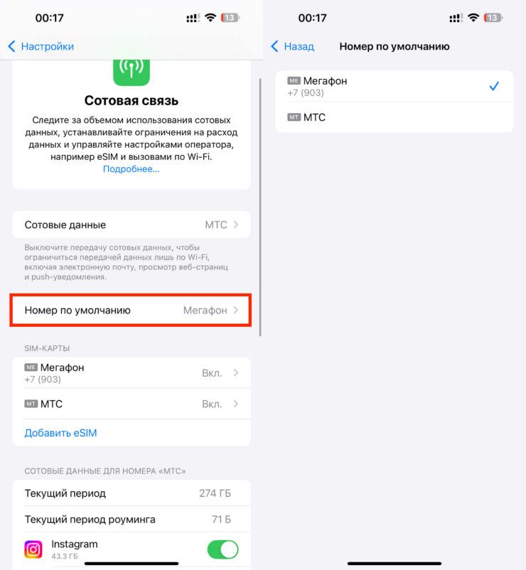 Сим-карта для звонков. Настройте номер для звонков. Сим-карта для звонков. Настройте номер для звонков. Фото.