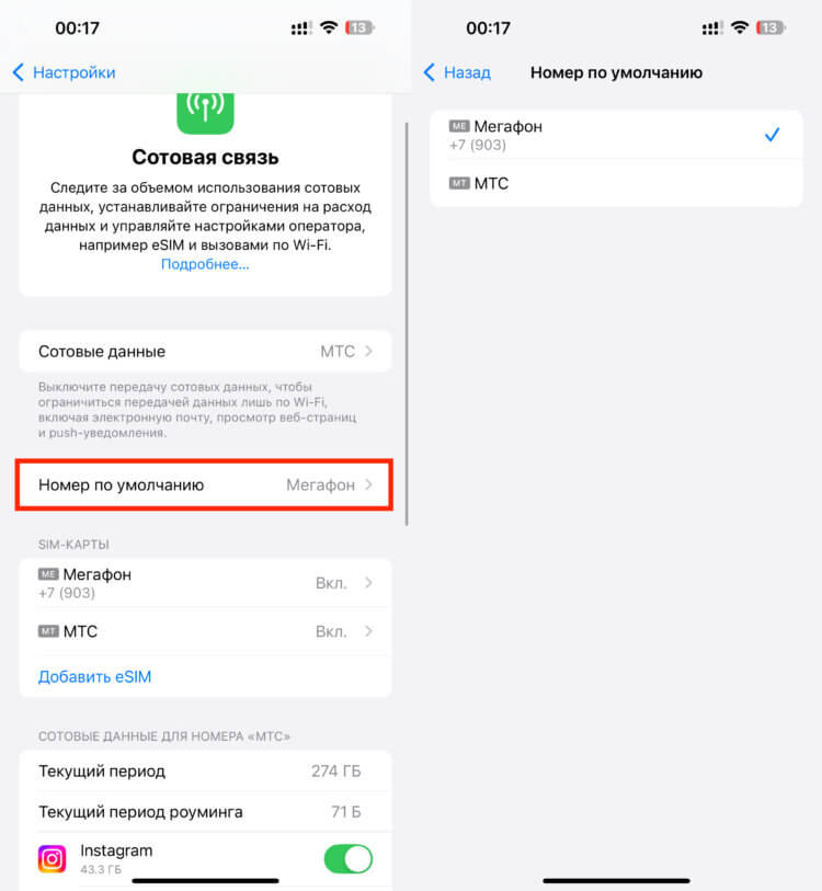 Сим-карта для звонков. Настройте номер для звонков. Сим-карта для звонков. Настройте номер для звонков. Фото.