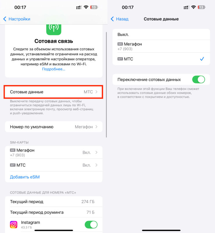 Номер для мобильного интернета. Здесь выберите SIM для интернета. Номер для мобильного интернета. Здесь выберите SIM для интернета. Фото.