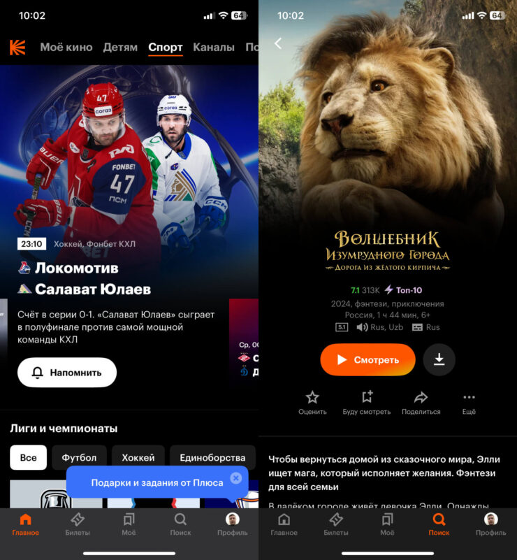 Кинопоиск — смотреть онлайн. И спорт можно посмотреть, и интересное кино, и всё на Кинопоиске. Фото.