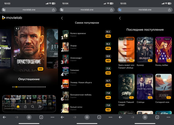 Смотреть фильмы на MovieLab. Если какого-то фильма нет на RuTube или в VK Видео, то его точно можно найти на MovieLab. Фото.