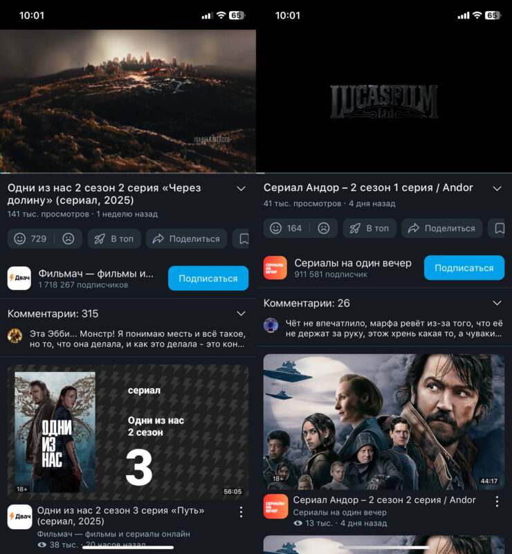 Бесплатные фильмы на RuTube. Все новинки попадают на RuTube очень быстро. Фото.