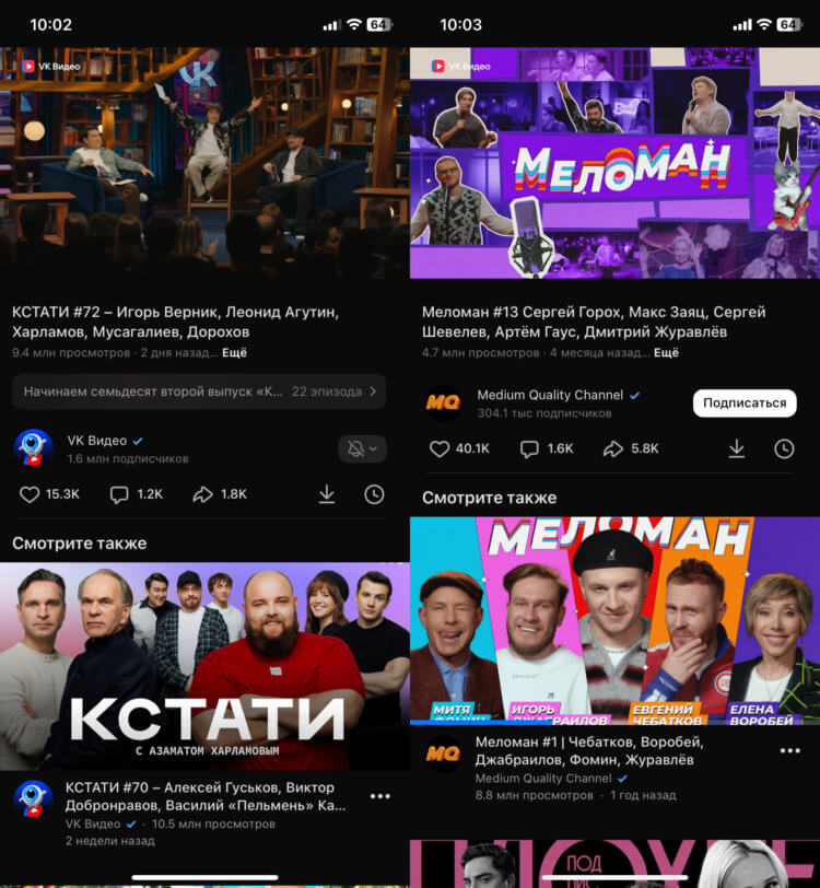 ВК Видео бесплатно в хорошем качестве. В VK Видео точно найдете, чем себя развлечь. ВК Видео бесплатно в хорошем качестве. В VK Видео точно найдете, чем себя развлечь. Фото.